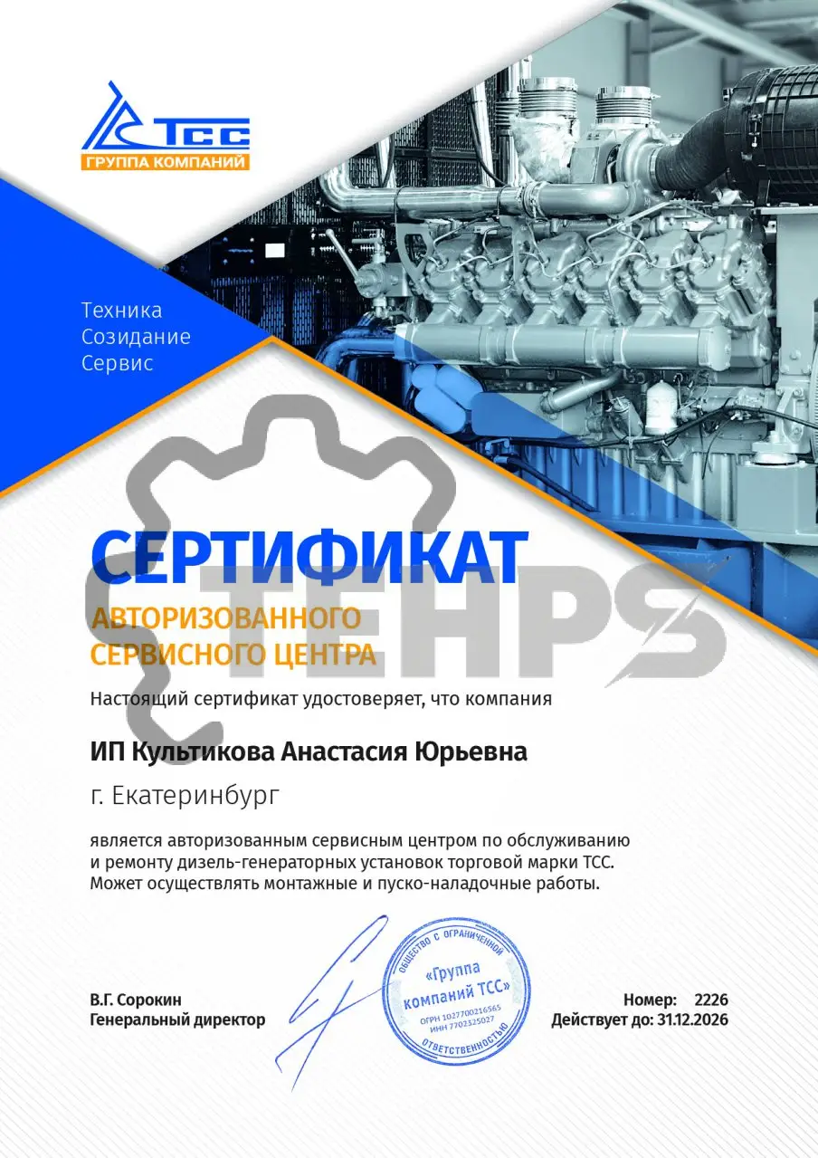 Главная 9 Монтаж и техническое обслуживание дизельных генераторных установок и бензиновых генераторных установок