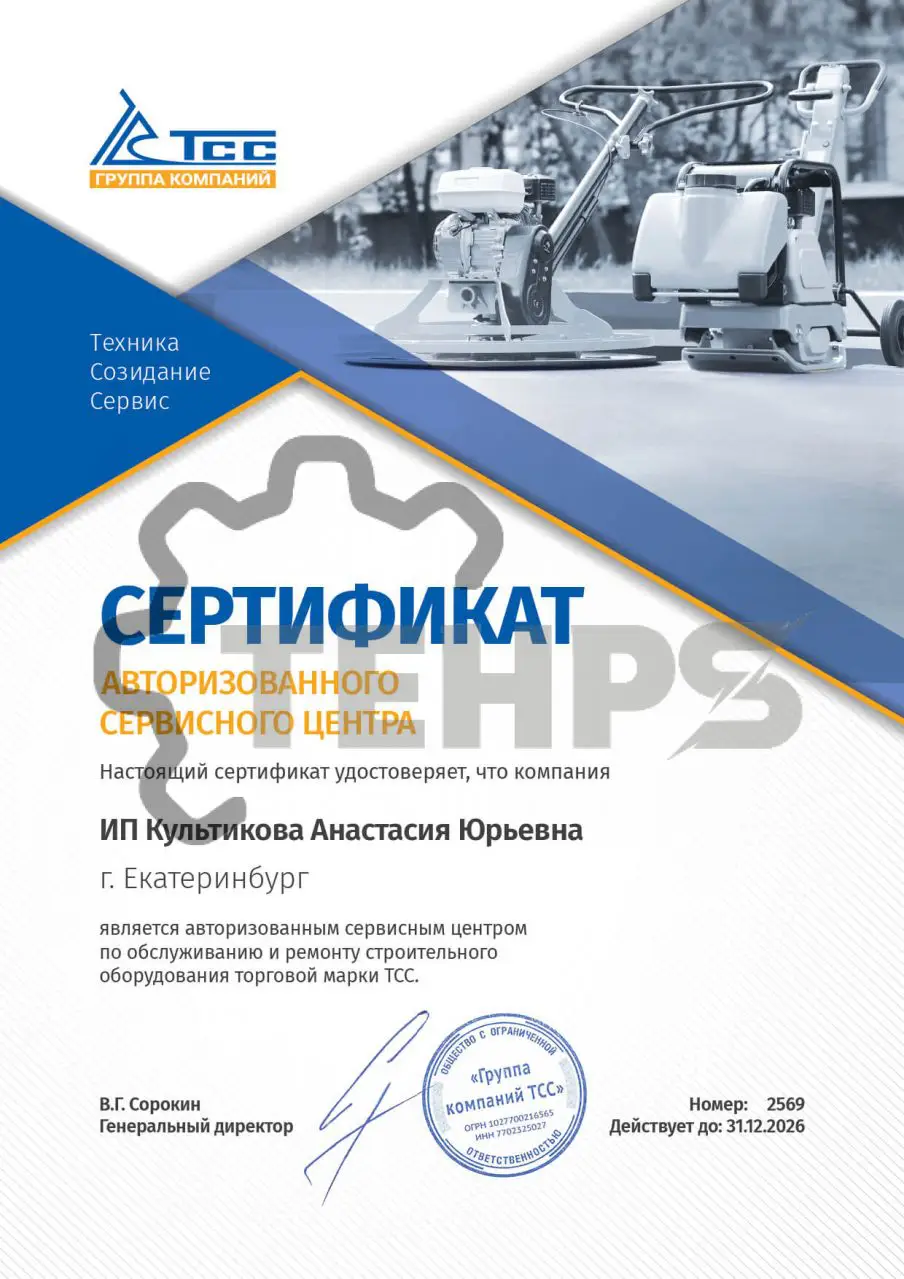 Техническое обслуживание генераторов в Екатеринбурге